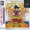 ドラゴンボールZ・アルティメットバトル２２　３０００時間遊べる格ゲー
