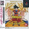 ドラゴンボールZ・アルティメットバトル２２   最強の戦士を作るには　　最低でも３年？