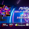 【MSI最新】QD-OLEDで圧倒的映像体験！4K対応「MAG 321UP QD-OLED」ほか、ゲーマー注目の高性能モニター3機種が登場