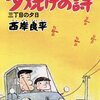 コラム「セミコン業界最前線」を更新「【番外編】デロリアンやハチロクなど、ジャパンモビリティショーで20世紀の名車に会う」
