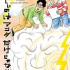 宮本浩二『淋しいのはアンタだけじゃない 3』