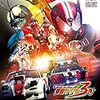 スーパーヒーロー大戦GP 仮面ライダー3号