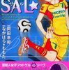 あかねSAL☆(1)