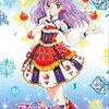 アイカツ! 第106話「アイドル☆ハロウィン」 鑑賞