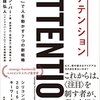 元Lineの森川さんが薦める本　まとめ