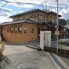 御陵駅徒歩3分！京都市山科区 ・敷地85坪超 鉄骨造 1998年築 業務スーパー御陵店周辺・中古一戸建て！売り情報