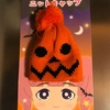 【ミッケ】ハロウィン2021 またまたこの季節がやって来たのにゃ🎃