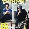 B'z「BURRN!」に初掲載！しかしなぜここまで叩かれるのか？