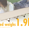 収納サイズ最小＆軽量！LOGOSの新作キャンプベッド「Tradcanvas イージーアッセムプットベッド」登場