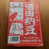 加藤敬太郎商店「うど川原酒田納豆」