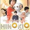 #03　HINOKIO