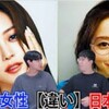 韓国人のような肌になりたい！何が違うのか徹底解説！