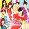 Berryz工房『6th 雄叫びアルバム』　6.2