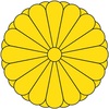 天皇家(皇族)は何故日本の象徴❓