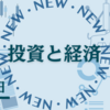 予想通りYCC修正観測後退 / 国内インバウンド需要は想像異常の回復