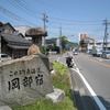 「東海道５３次・復路編」（１０）藤枝宿→丸子宿