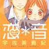 私のためなら何にだって立ち向かえる彼は、正真正銘のヒーロー。でも それが少し怖い。
