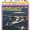 軍事研究　2017年2月号