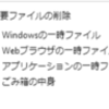  ウイルスバスター クラウドのシステムチューナーと Microsoft Update の更新履歴 