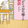 面倒だけど片付けはしたい