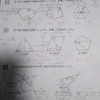 小４長女 算数 図形の角⑤(予習)