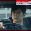 ＜ドライブマイカー＞オスカーへの道／ゴールデングローブ賞非英語映画賞（外国語映画賞）受賞！