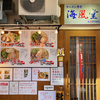 海風堂（中区）温つけ麺