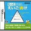 「えいご漬け」シリーズへの願い