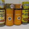 スパイスカレーを作る！ダイソーとドンキで100円スパイスをお得にGET！ #カレー #スパイス