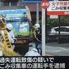 静岡県浜松市新原小学校ごみ収集車に小学校4年の女子児童がはねられて死亡