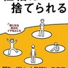 週刊読書レビュー～2013年3月1週～