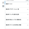 ぽこさんができるようになったこと ２