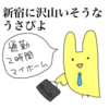 情報セキュリティをマネジメントする新宿ハヨネコ