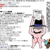 しかしまぁこんなので引っ掛かる人居るのが不思議？