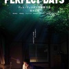 PERFECT DAYS(2023)