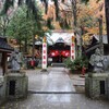 5.迦葉山龍華院弥勒寺