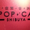 【07/20】 藍井エイル『コバルト・スカイ』発売記念 トーク&ミニライブ