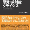 レ線放射ノ奏効セル眼瞼内皮細胞腫・・・　宇都宮好雄　眼科臨床医報　1946.12.15