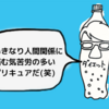 【ヒーリングっどプリキュア】5話感想 フォンテーヌ「お手当てするわよ」が完全にお仕置きする気でウケる