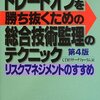 人生はトレードオフ・・代償なくして得るものなし・・