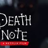 【映画レビュー】Death Note / デスノート　ネタバレ・感想・あらすじ【Netflix】