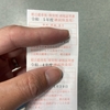 納税証明の切り替えで登録ができないので注意