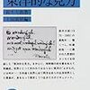 　「善くなければ吊るせ」