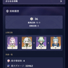 【原神】螺旋クリア！しっかり新キャラ確保と育成が進んだ賜物だったね！【Ver6.0】