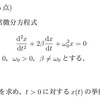 R2 I-3C 物理数学