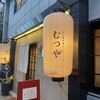 今池　むつみ