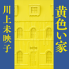 2024年3月に読んだ本