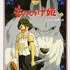 君たちはどう生きるかを観て面白くなかった感想の人と話してきた