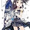 U149④巻が10月末に発売決定！「ドレミファクトリー！」のイベントがデレステにて開催決定！