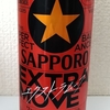 サッポロ生ビール黒ラベル EXTRA MOVE